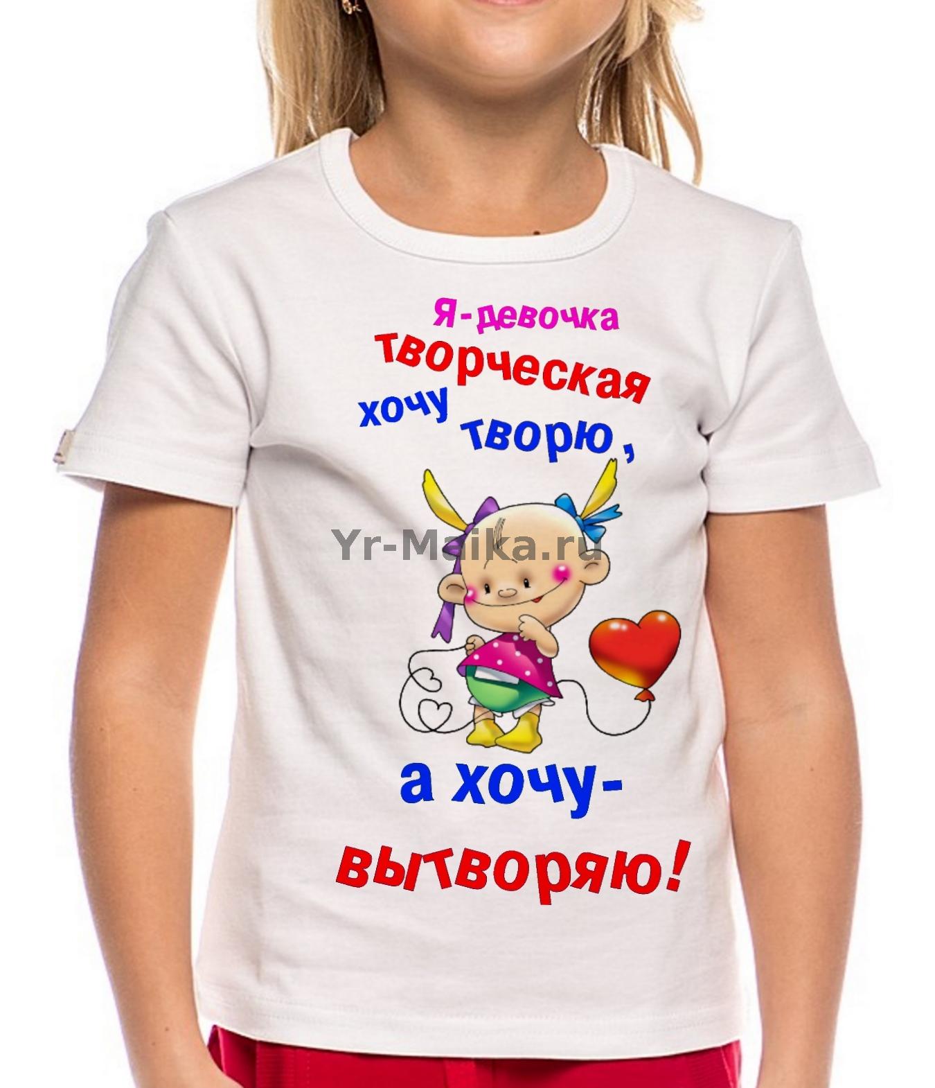 Я девочка